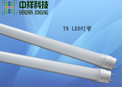 led日光灯